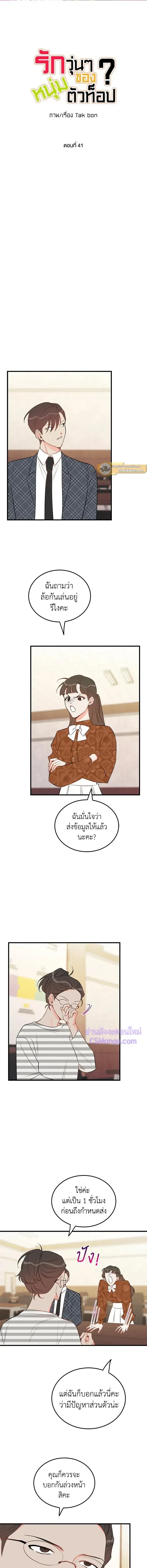 หน้าที่ 2