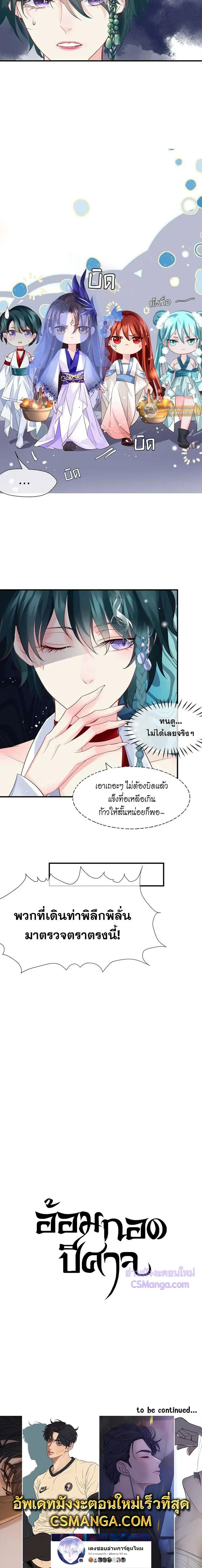 หน้าที่ 11