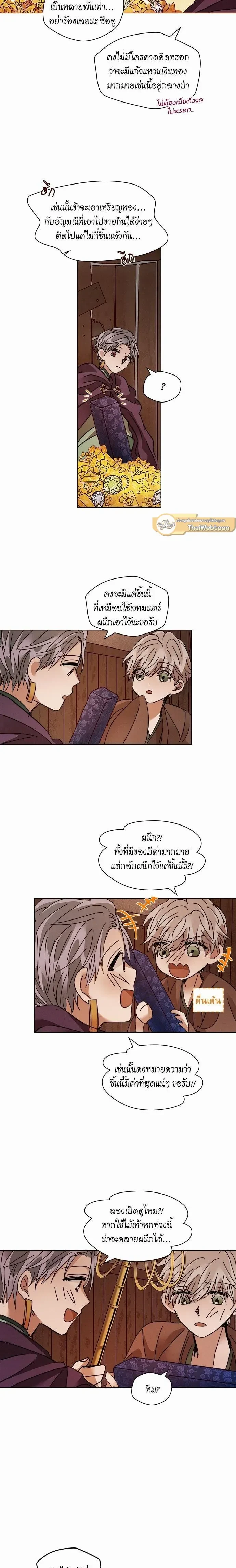 หน้าที่ 8