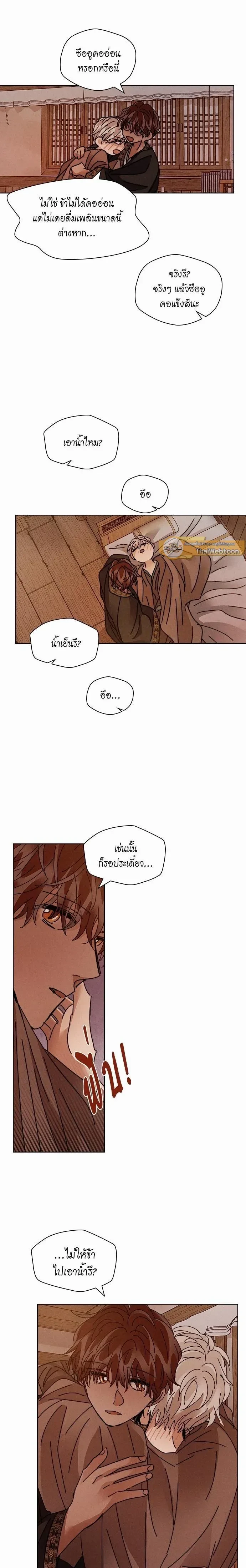 หน้าที่ 8