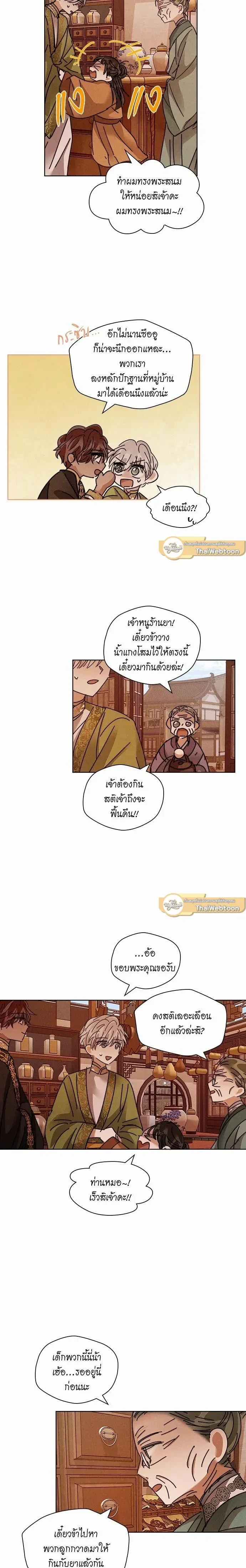 หน้าที่ 8