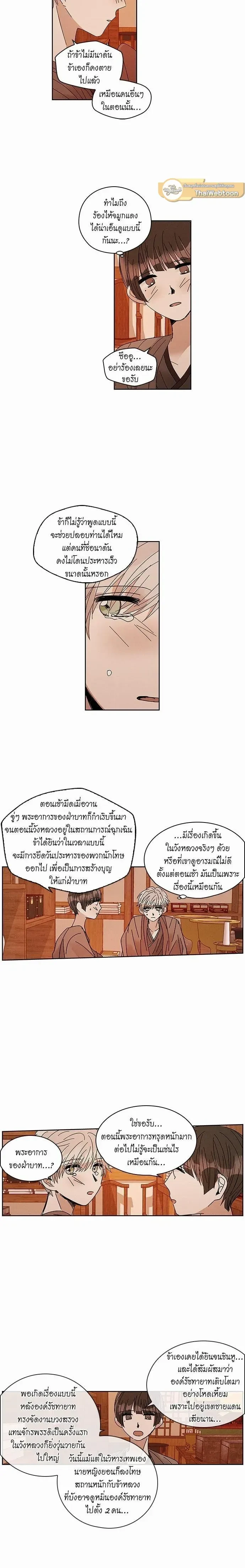หน้าที่ 6