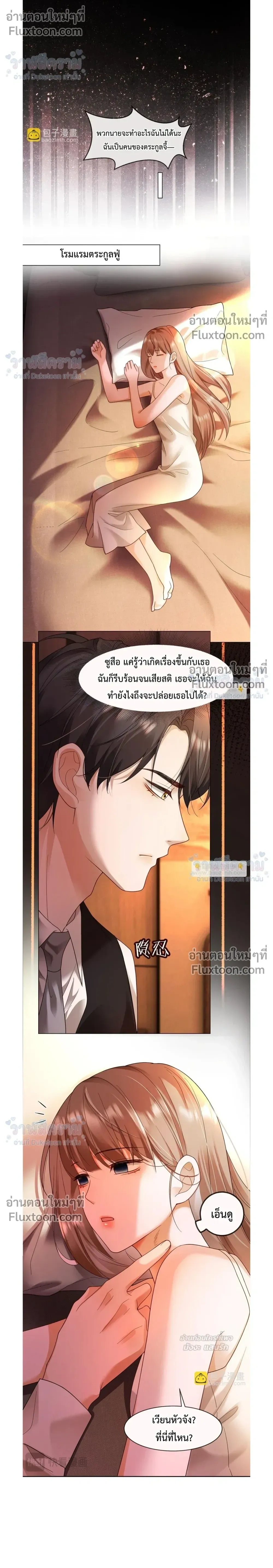 หน้าที่ 8