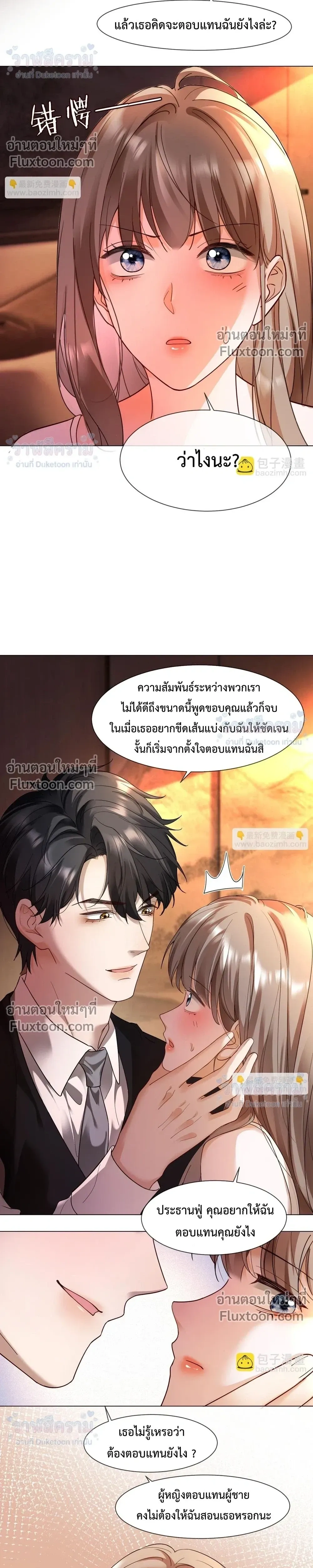หน้าที่ 10