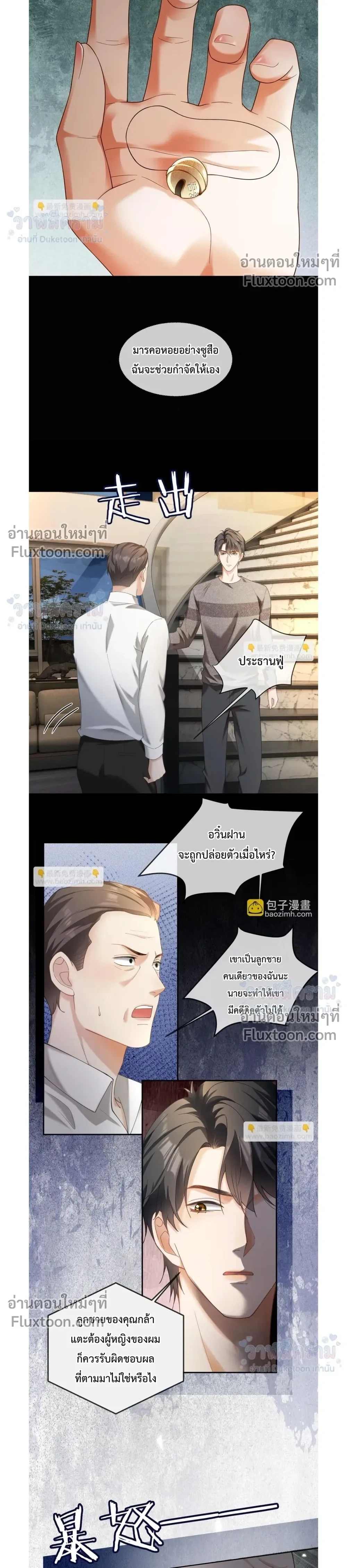 หน้าที่ 8