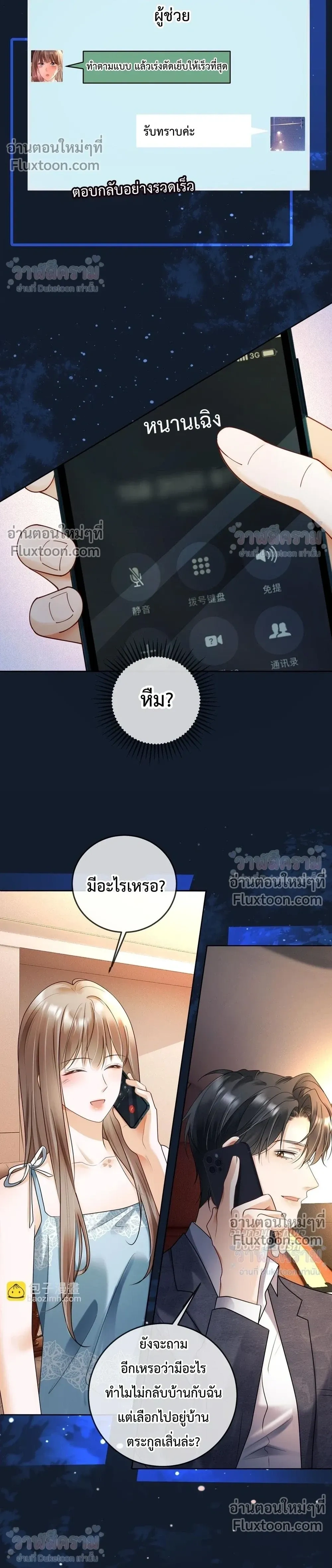 หน้าที่ 8