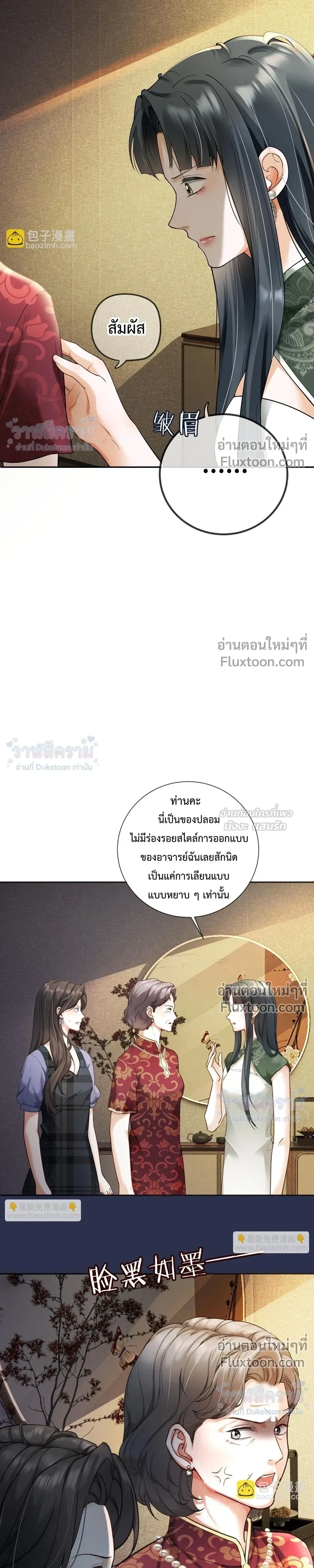 หน้าที่ 7