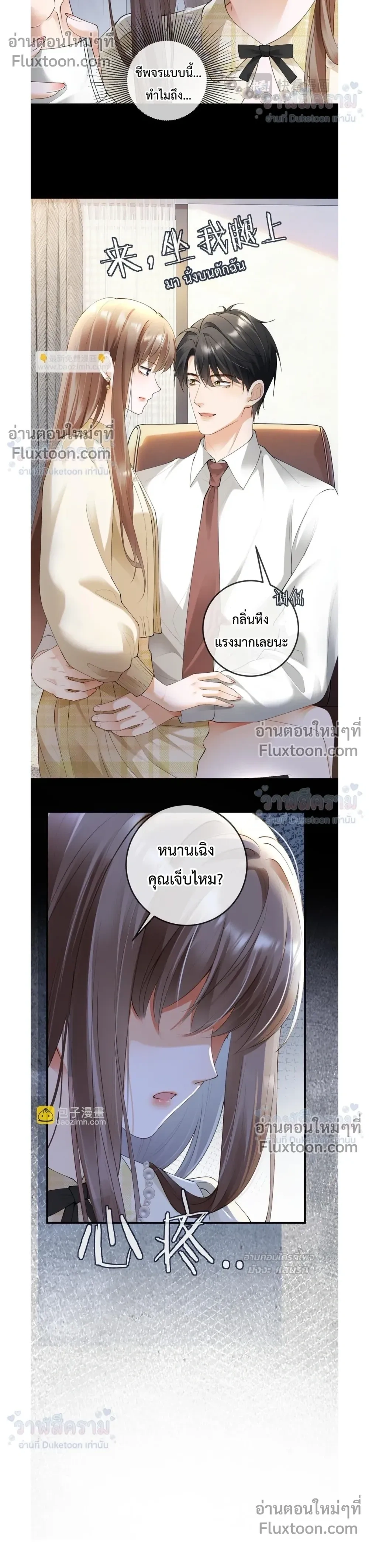 หน้าที่ 8