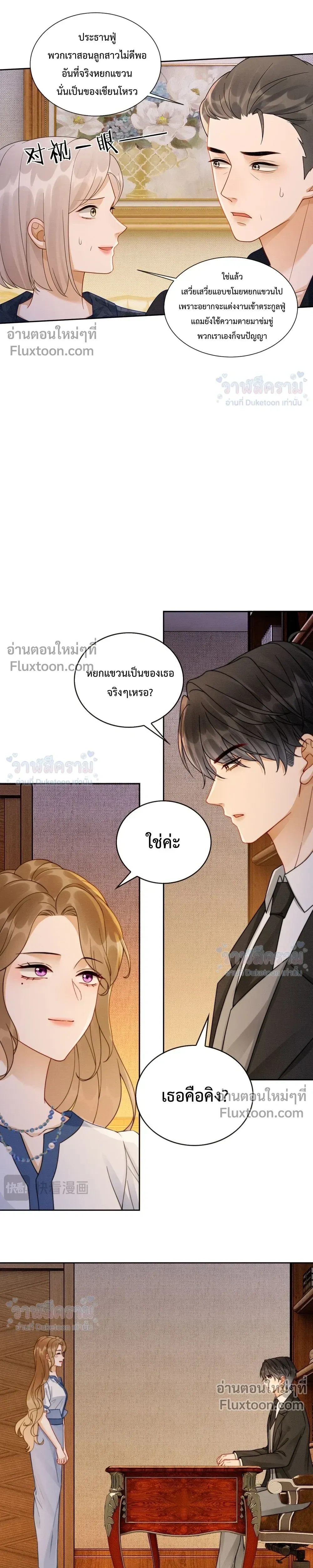 หน้าที่ 5