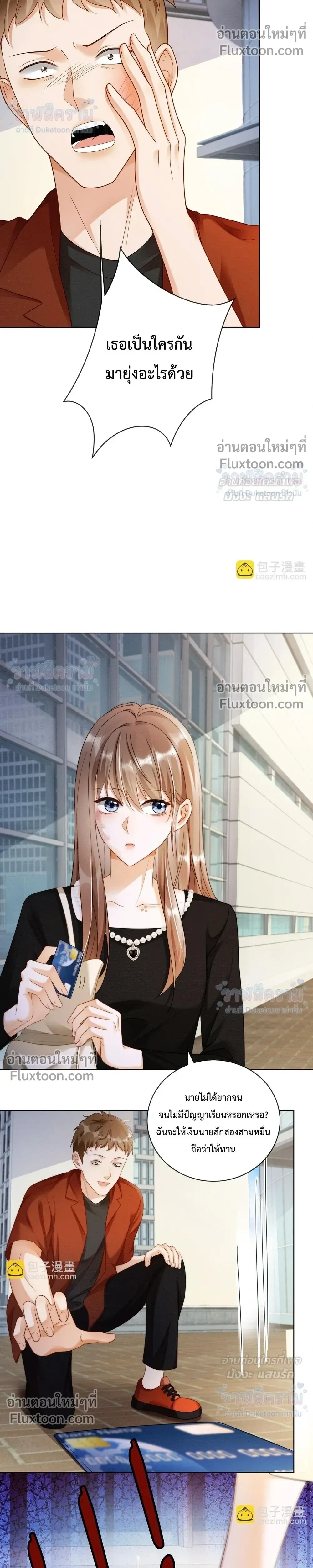 หน้าที่ 6