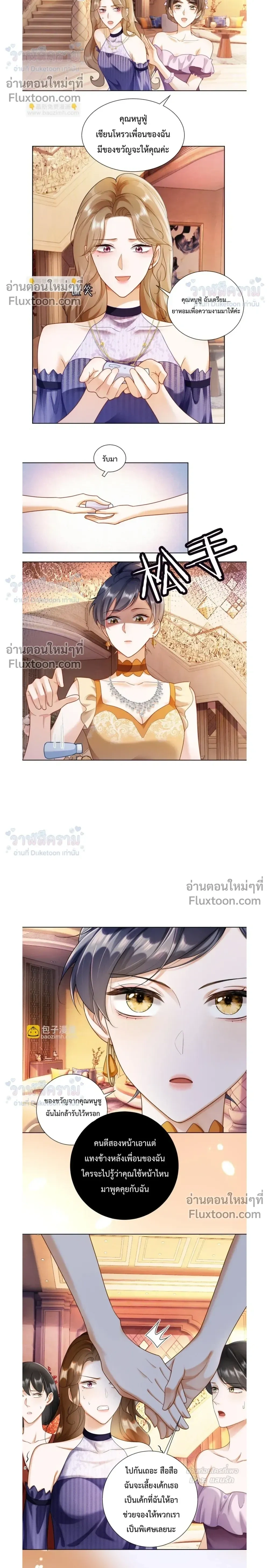 หน้าที่ 8