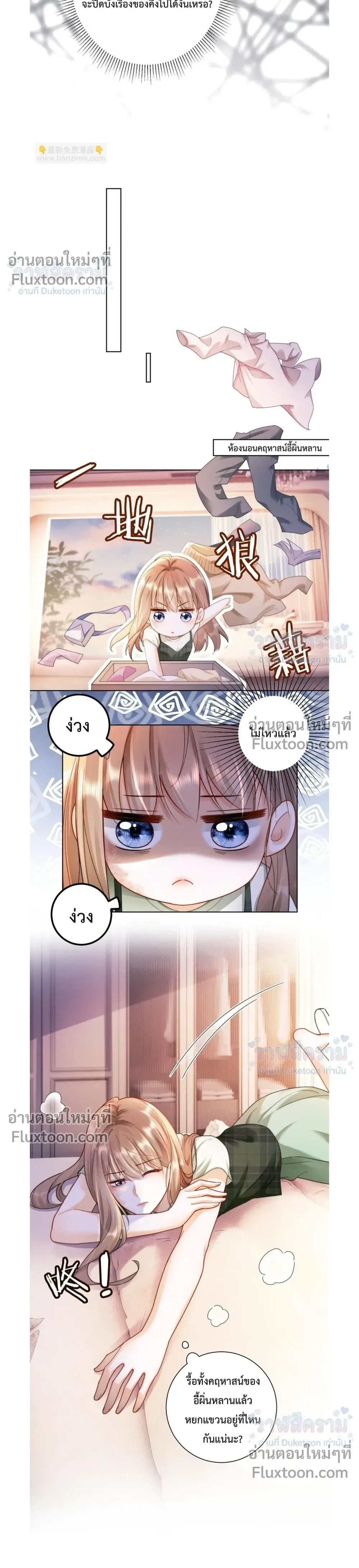 หน้าที่ 8