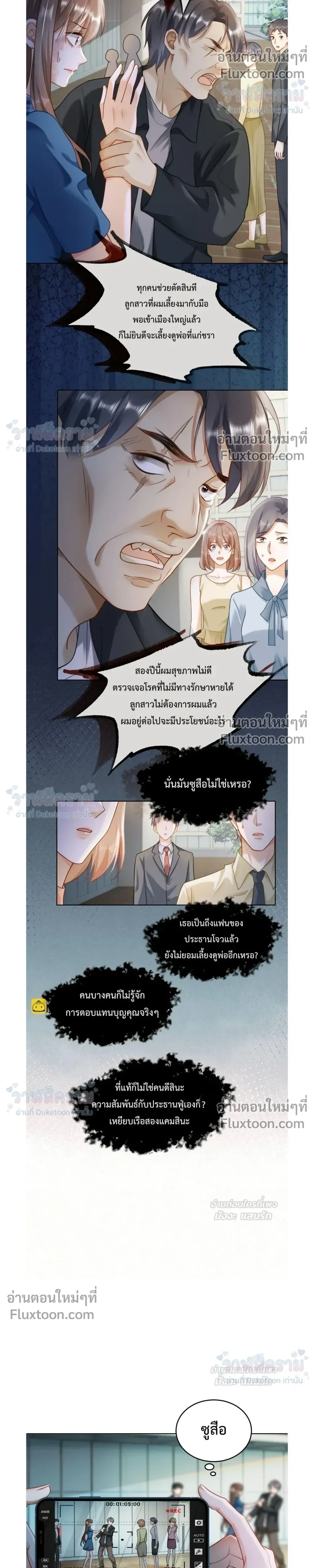 หน้าที่ 12