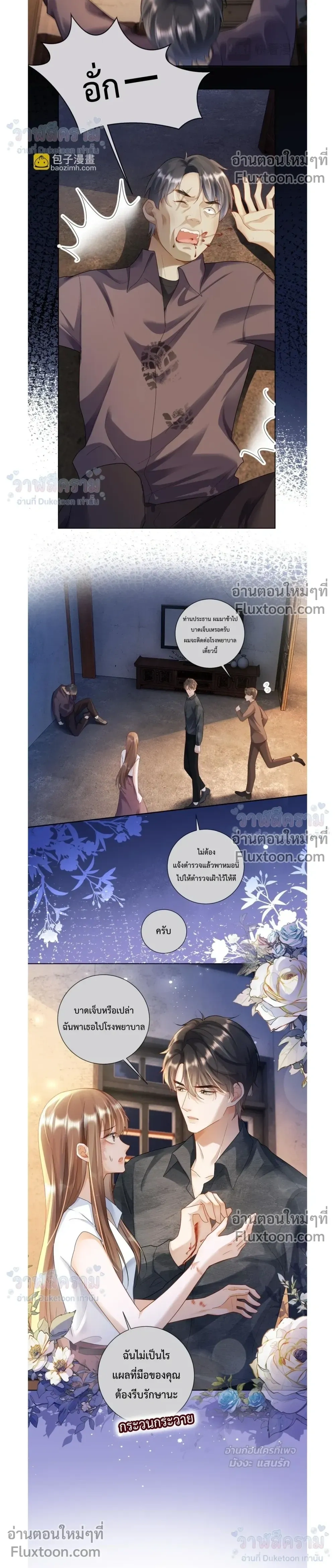 หน้าที่ 8