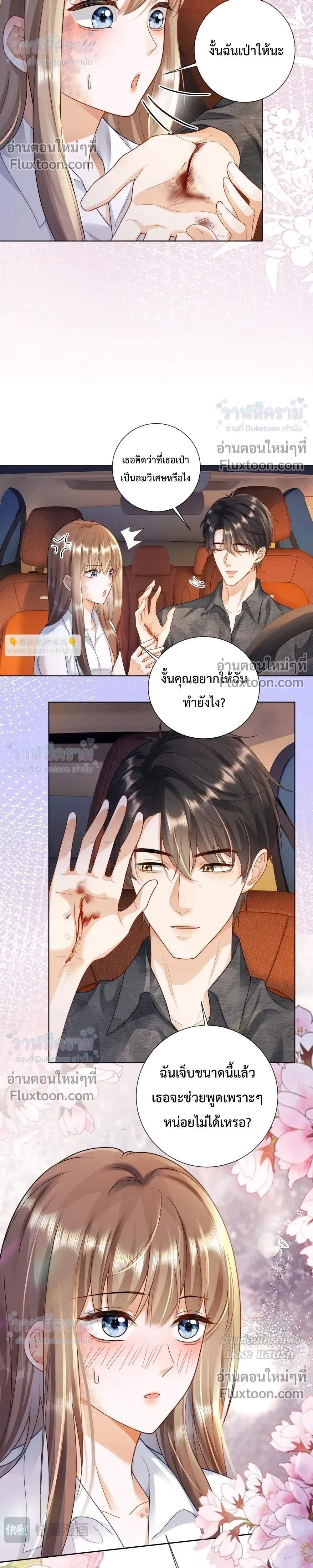 หน้าที่ 10