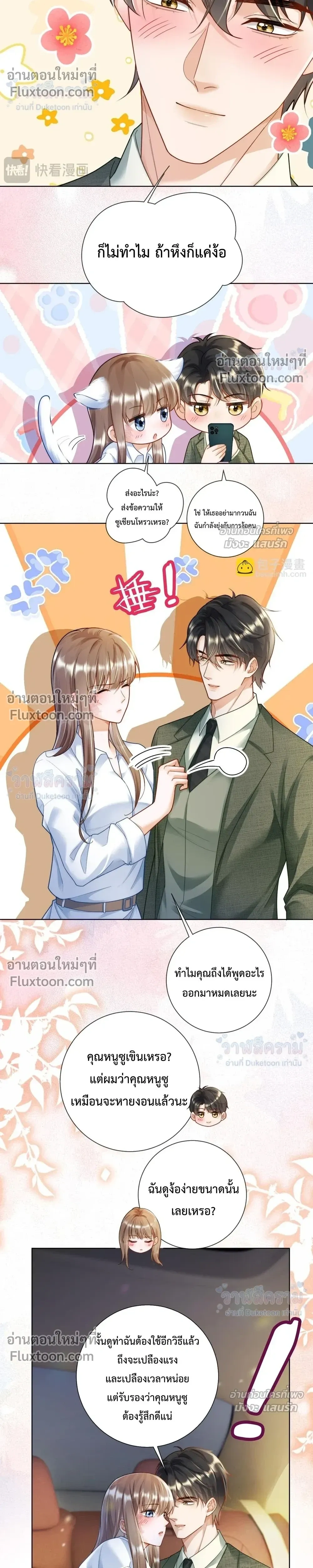 หน้าที่ 10