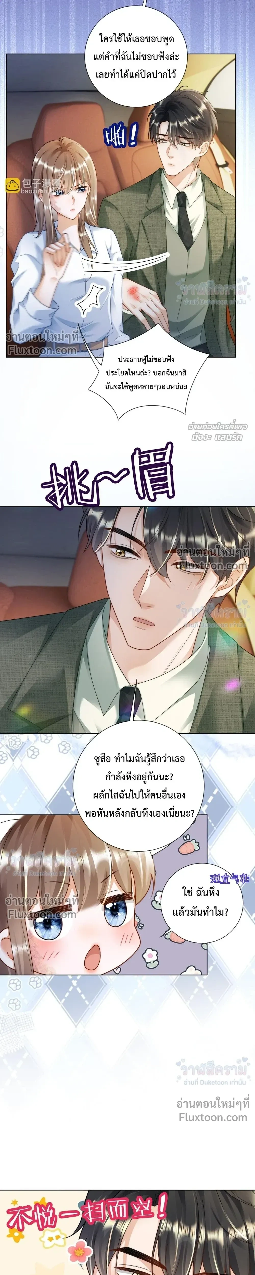 หน้าที่ 9