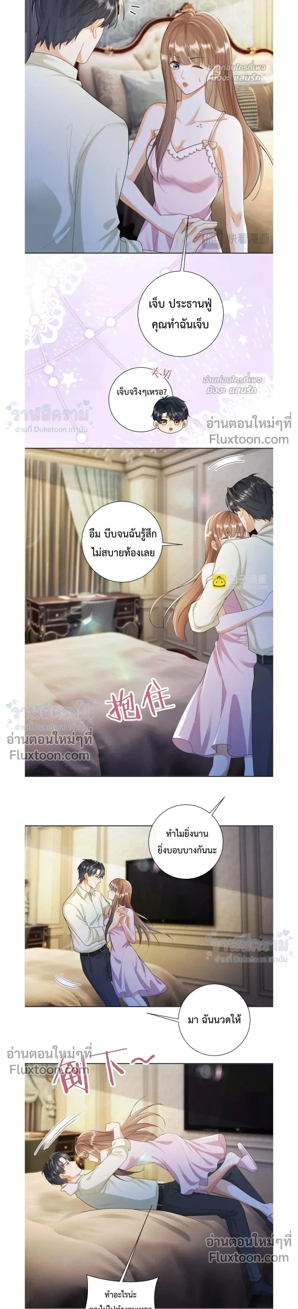 หน้าที่ 7