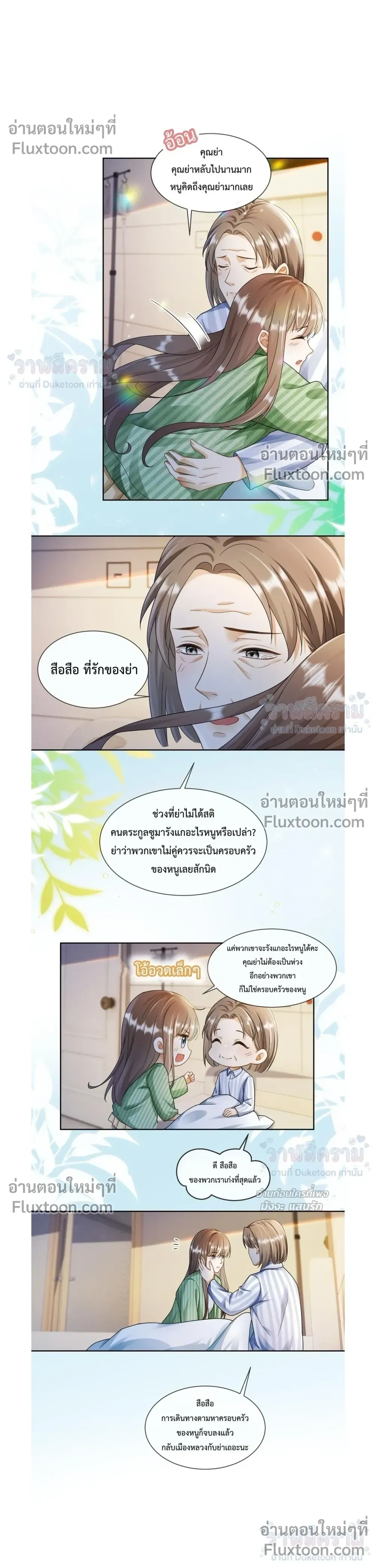 หน้าที่ 8