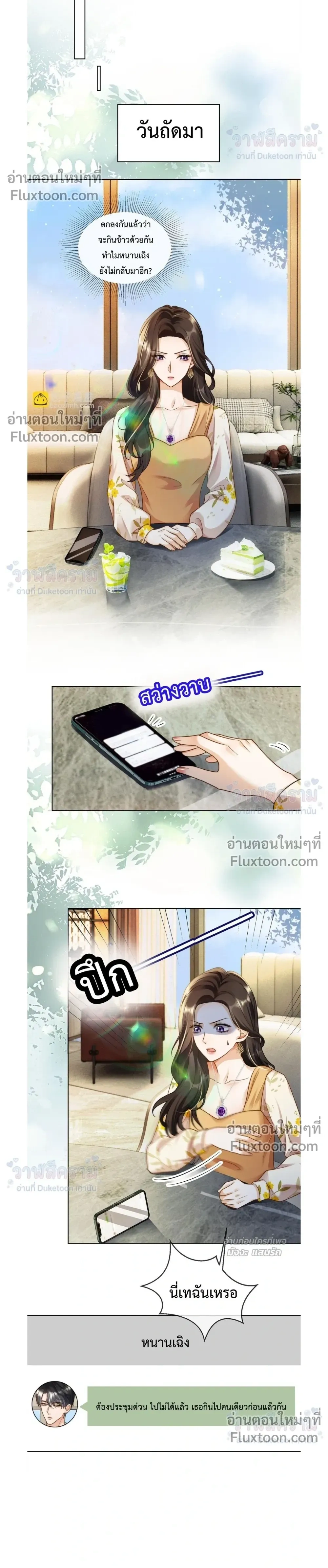 หน้าที่ 11