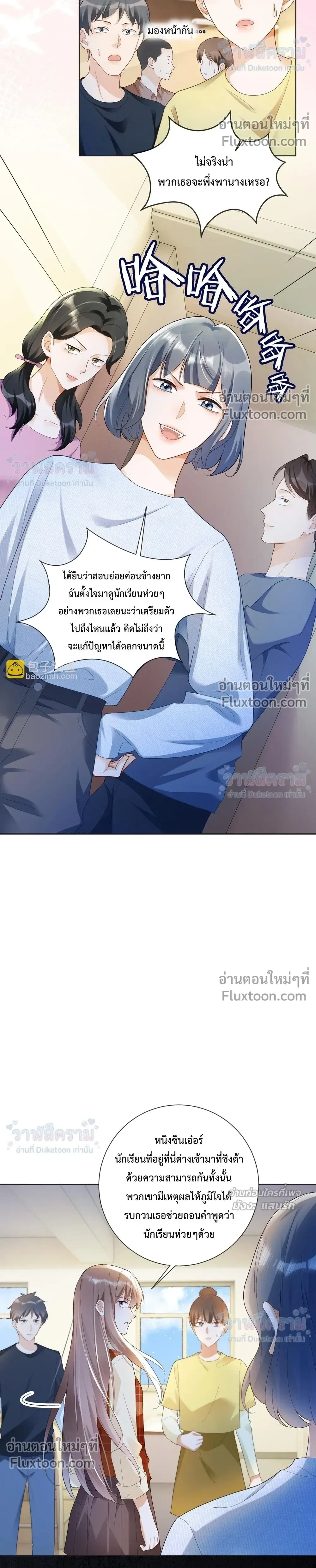 หน้าที่ 8
