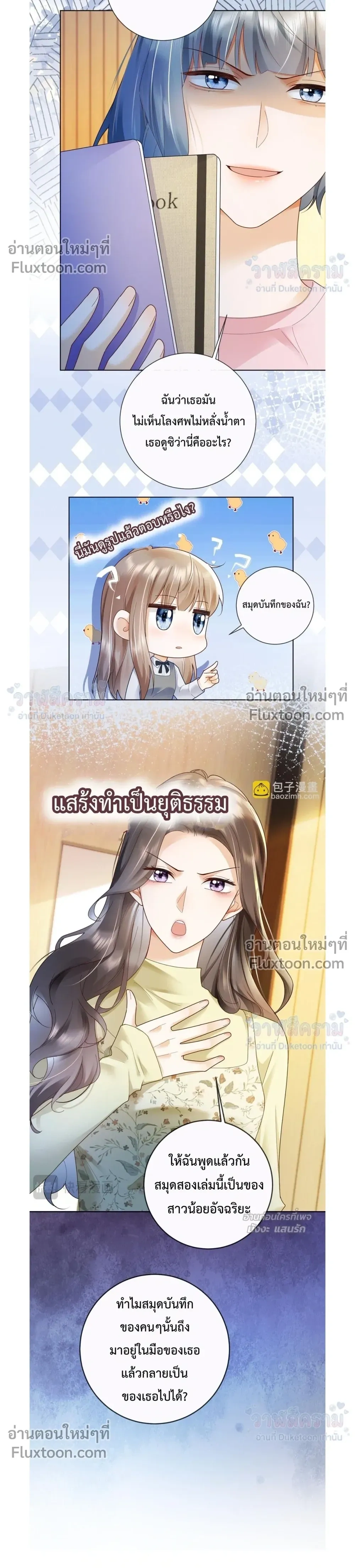 หน้าที่ 8