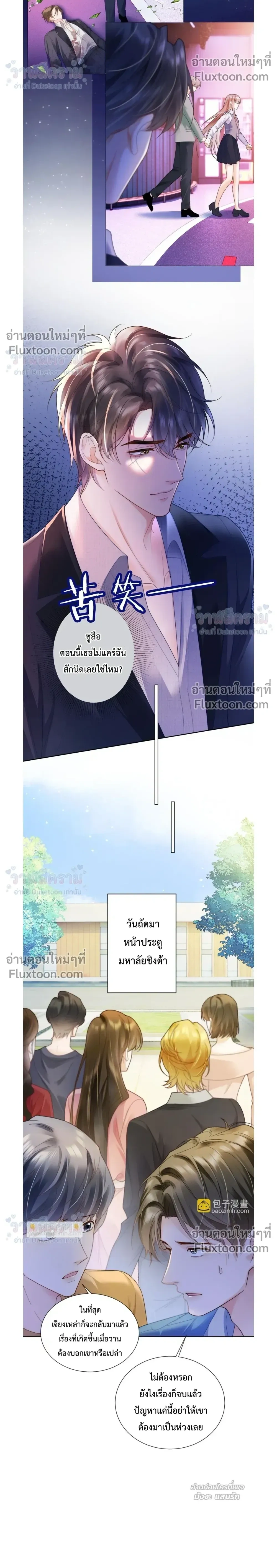 หน้าที่ 8