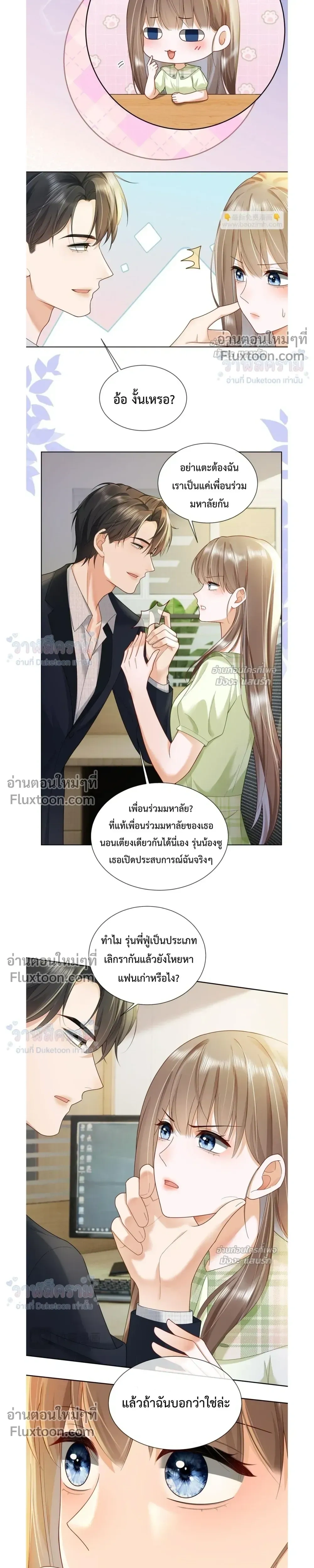 หน้าที่ 7