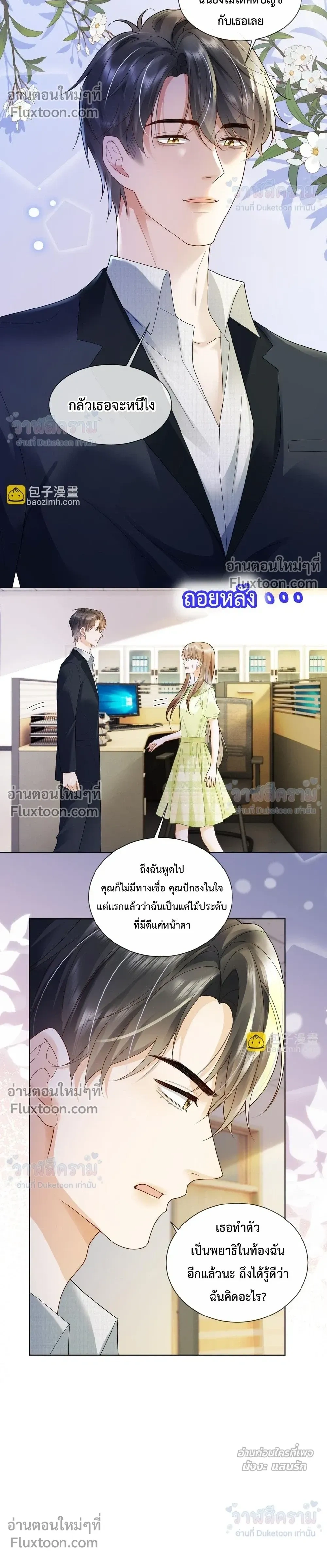 หน้าที่ 4