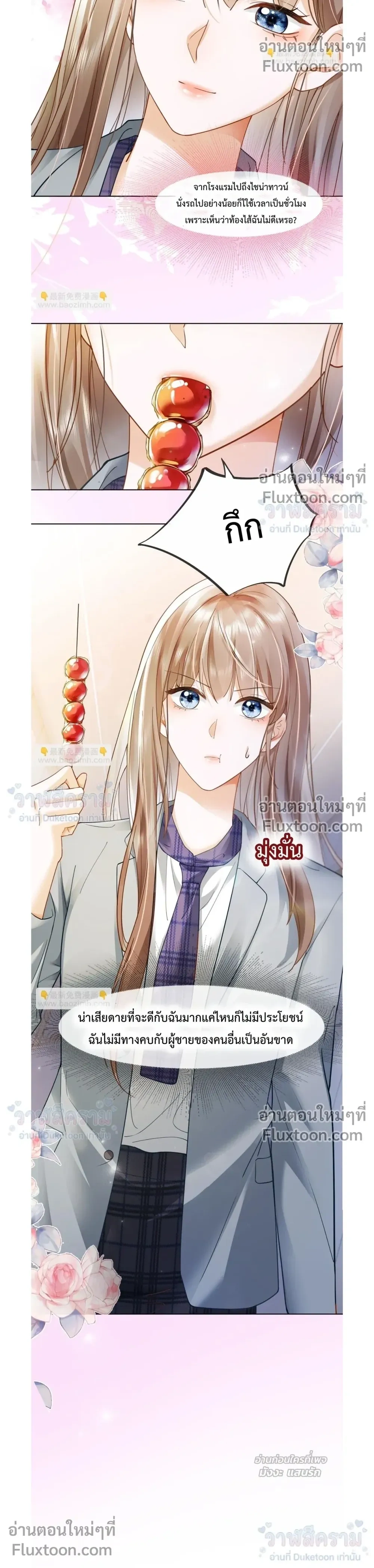 หน้าที่ 8