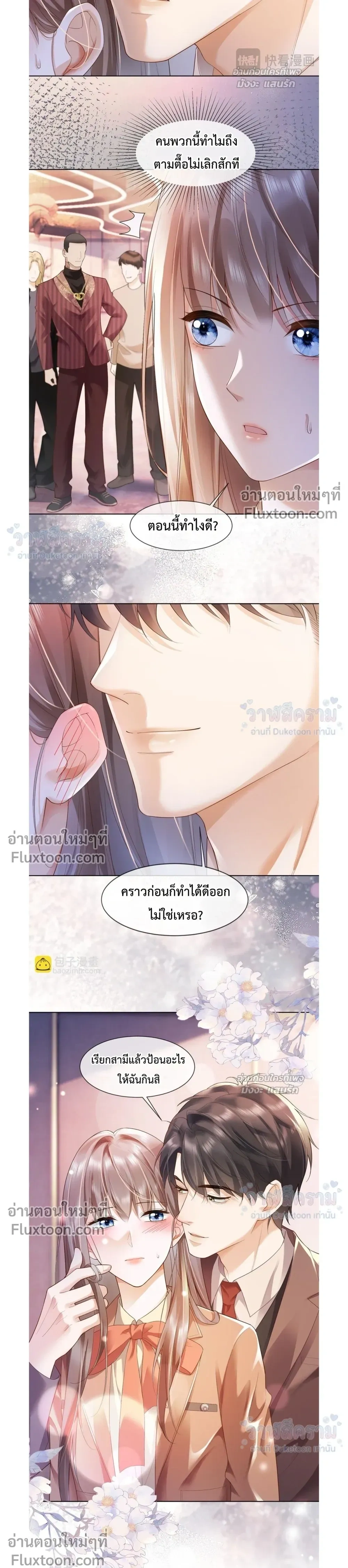 หน้าที่ 7