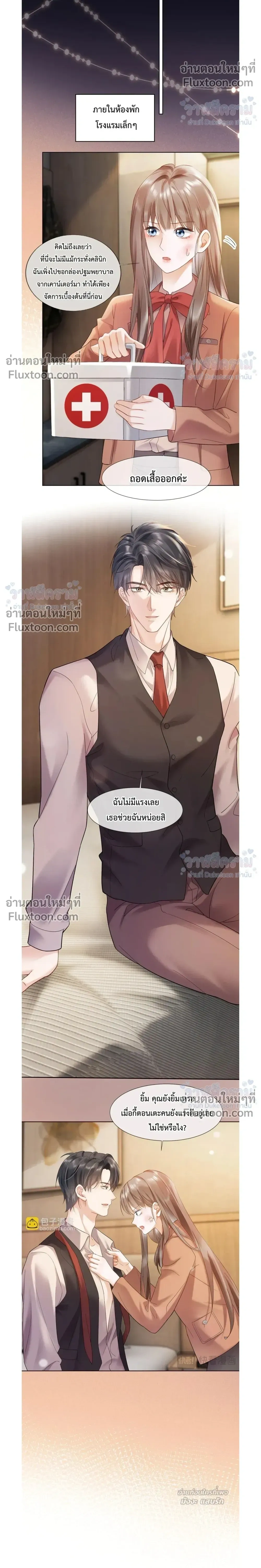 หน้าที่ 8