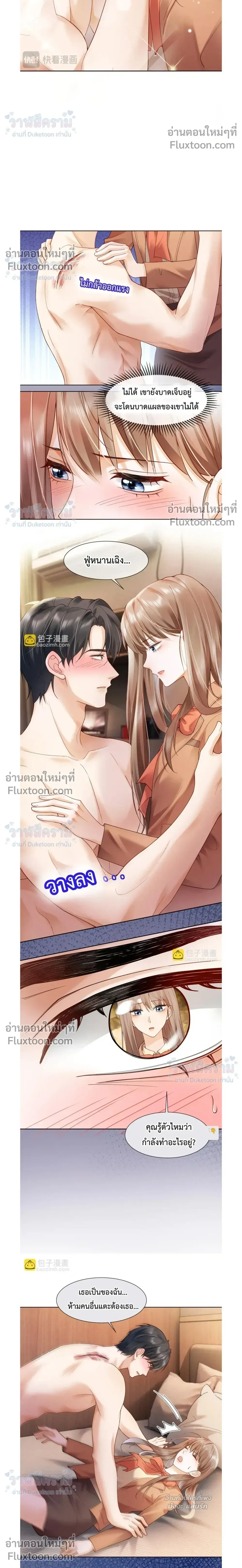 หน้าที่ 8