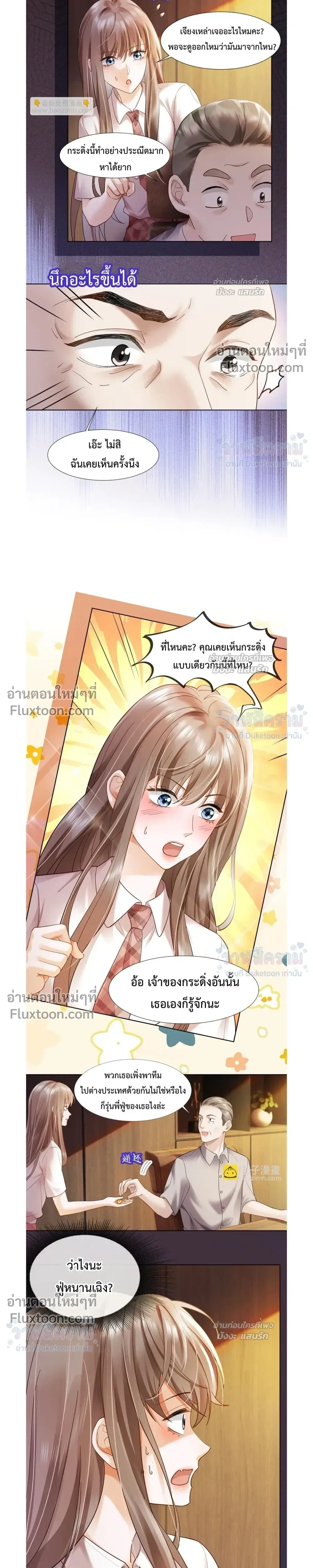 หน้าที่ 7
