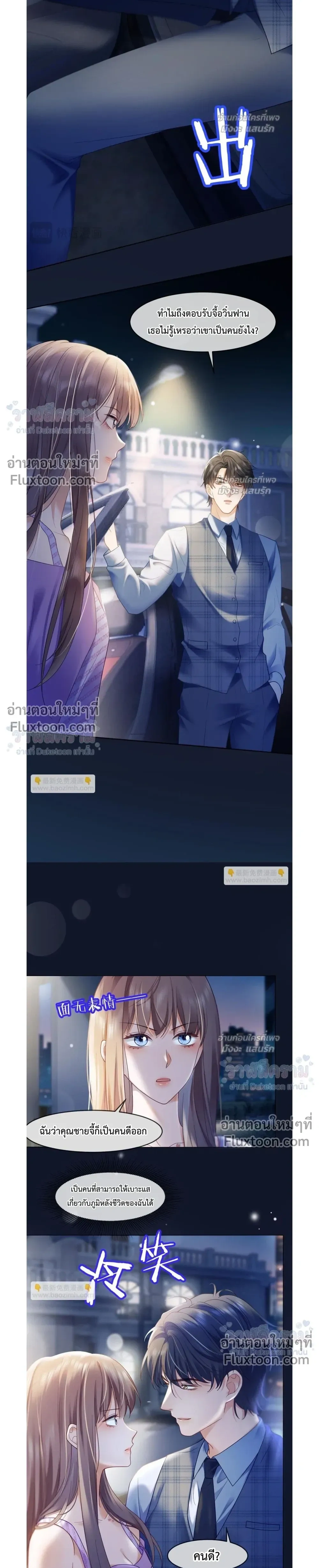 หน้าที่ 7