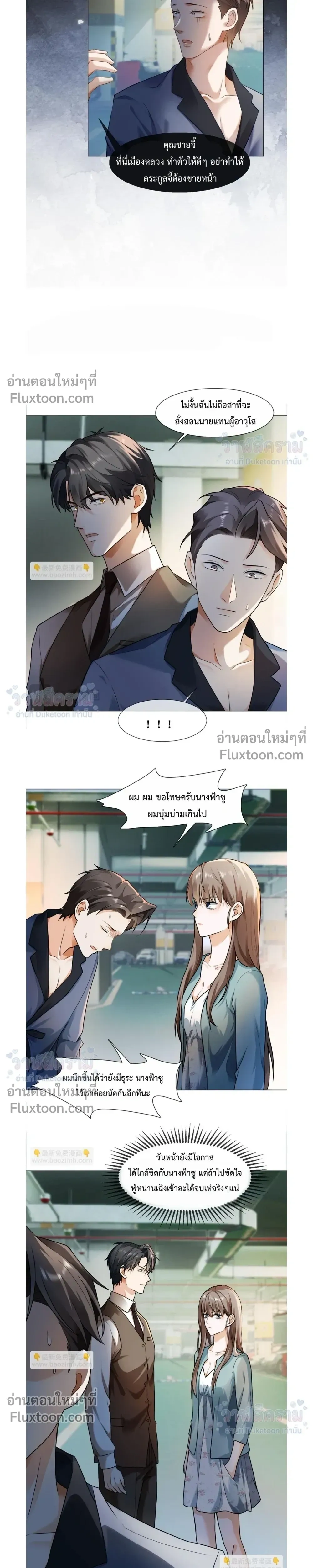 หน้าที่ 7