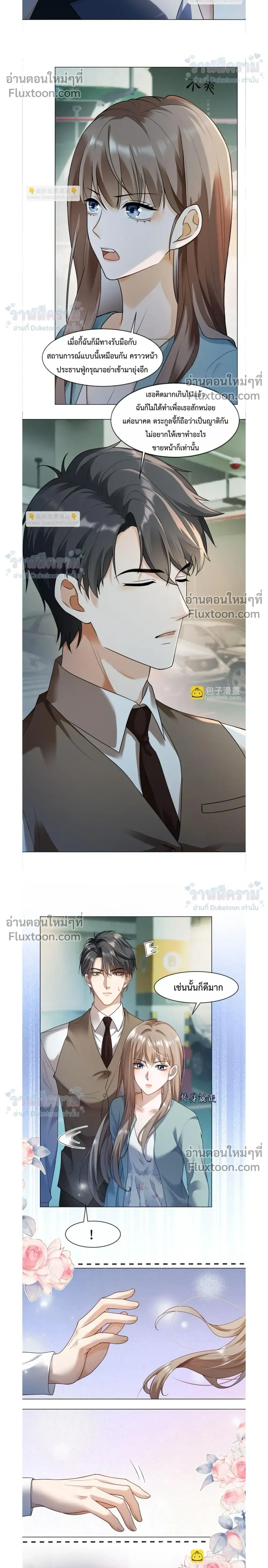 หน้าที่ 8