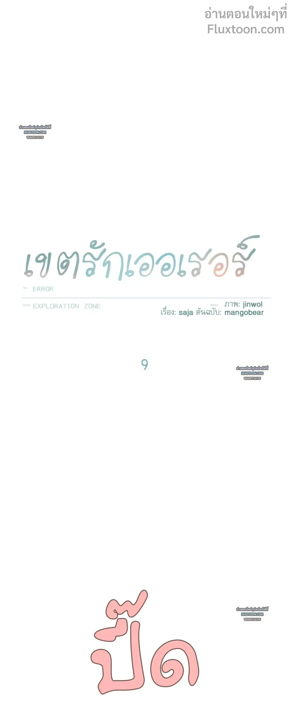 หน้าที่ 3