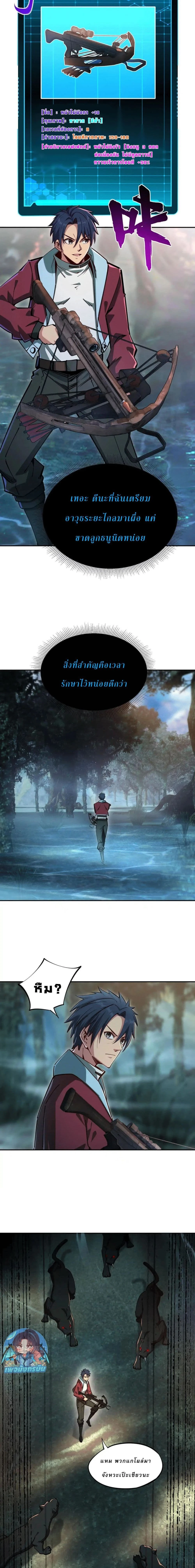 หน้าที่ 2