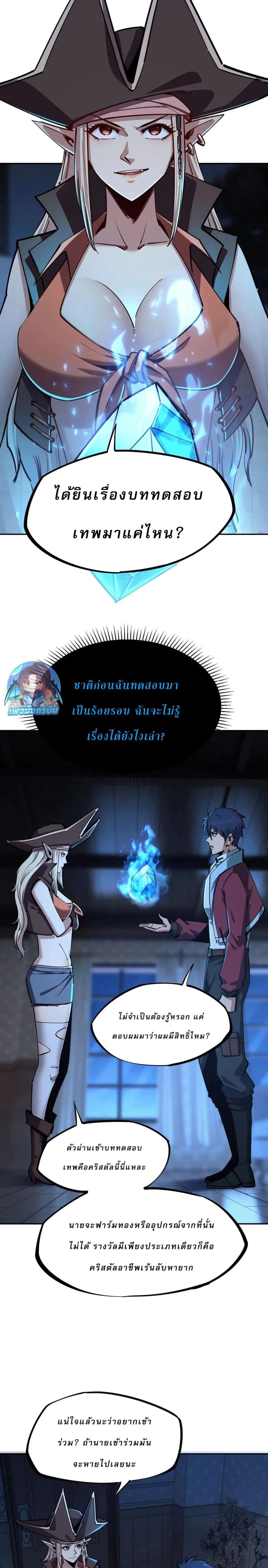 หน้าที่ 7