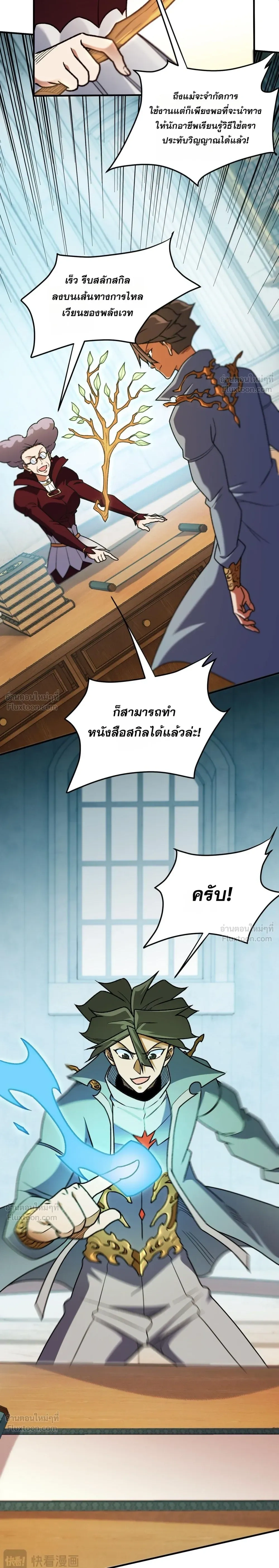 หน้าที่ 10