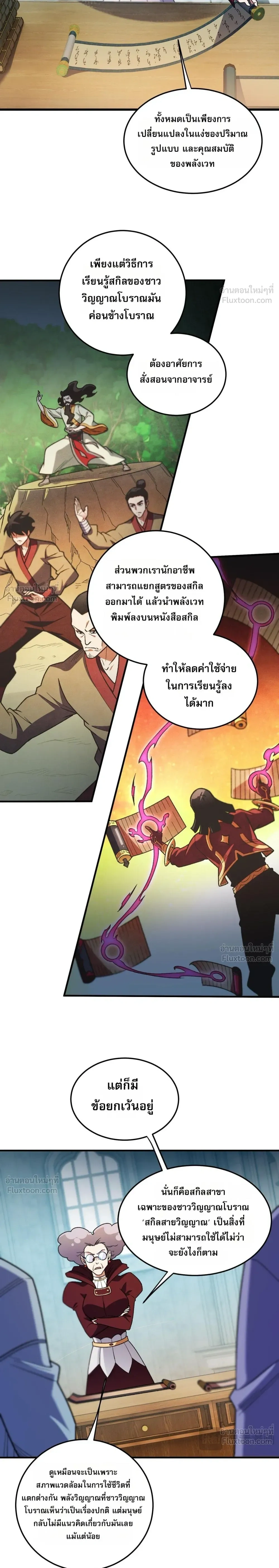หน้าที่ 6
