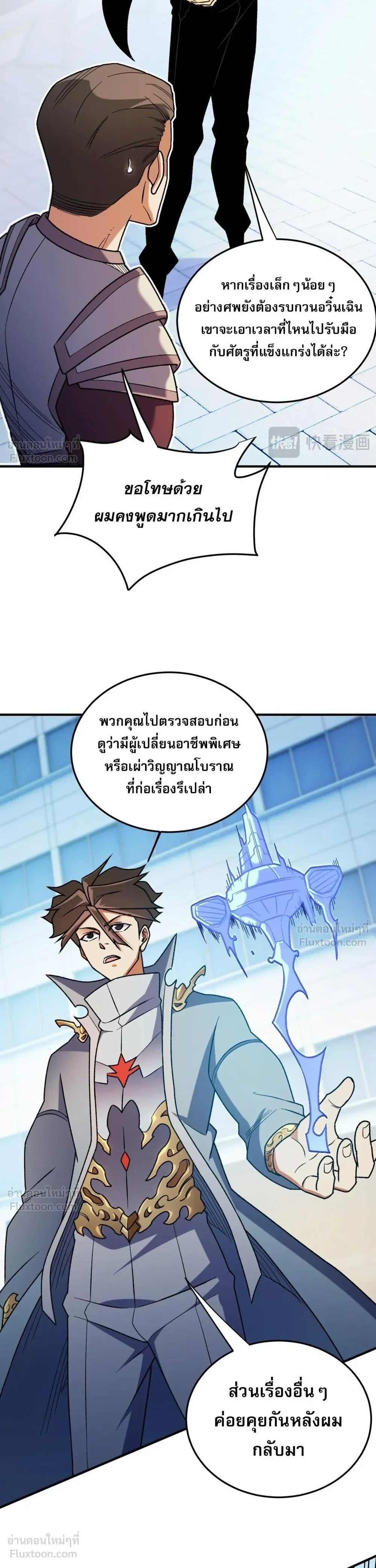 หน้าที่ 7