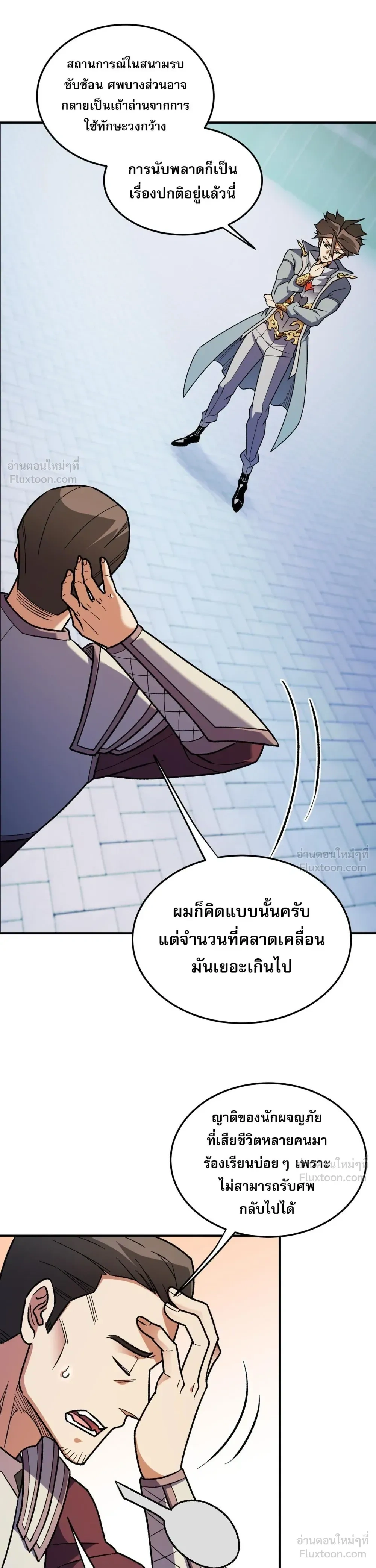 หน้าที่ 5