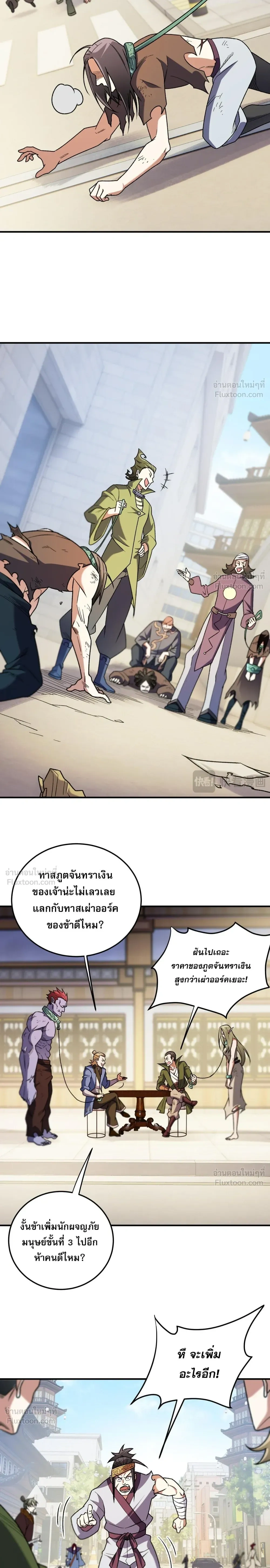 หน้าที่ 10