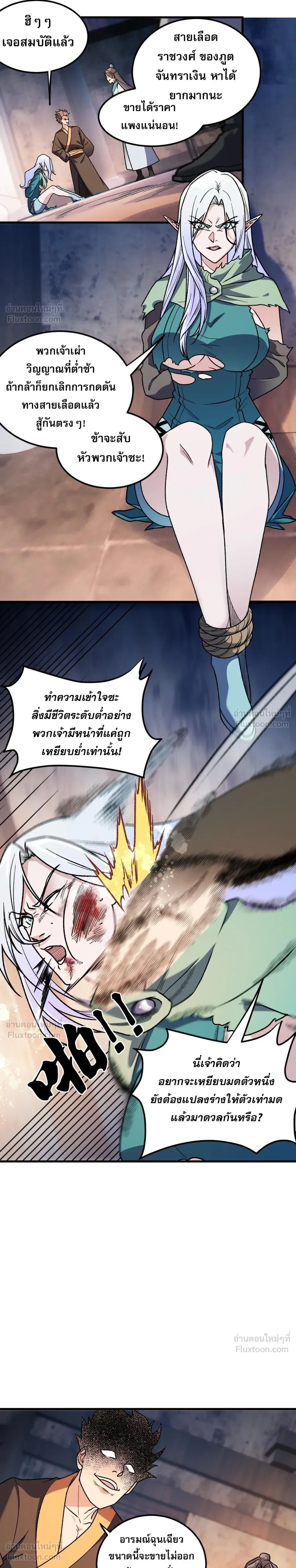 หน้าที่ 7