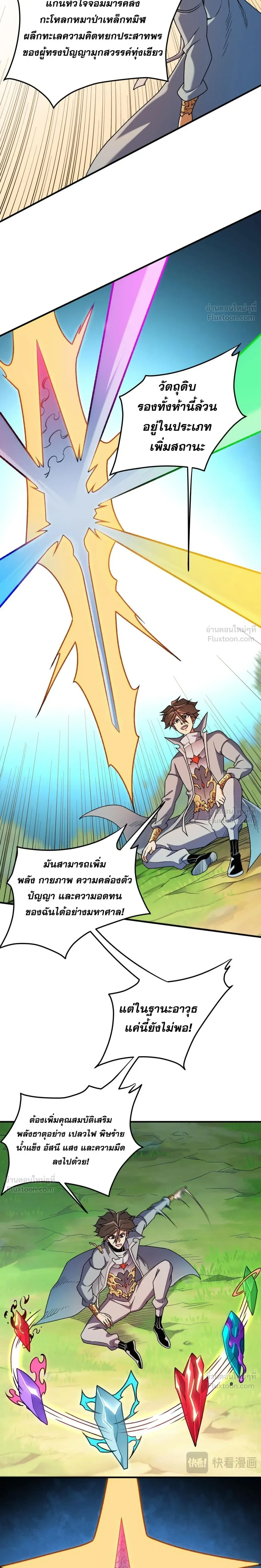 หน้าที่ 6