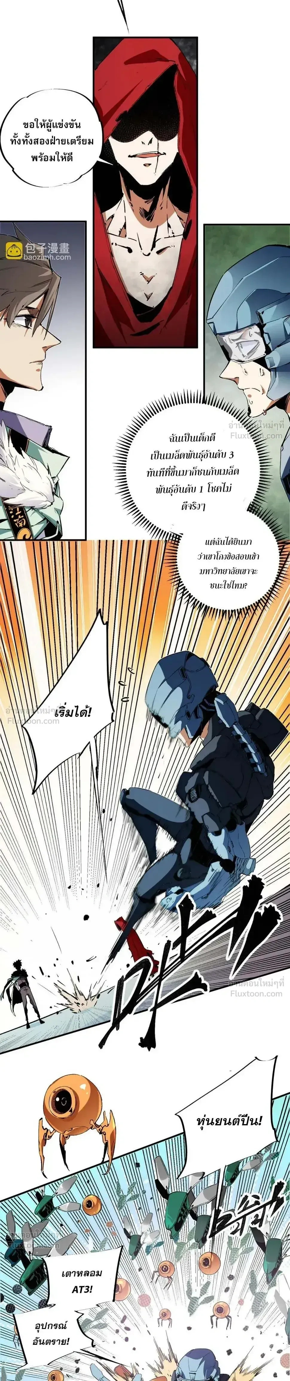 หน้าที่ 8