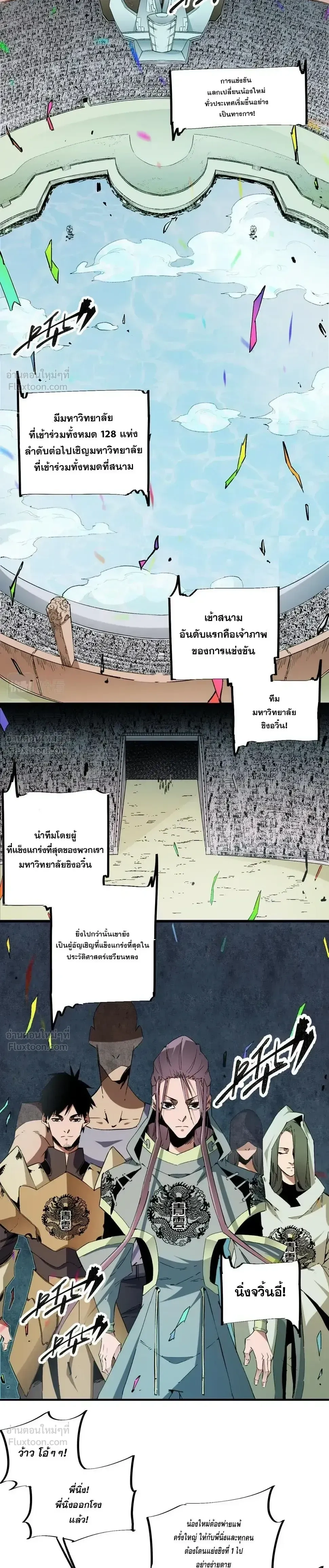 หน้าที่ 2