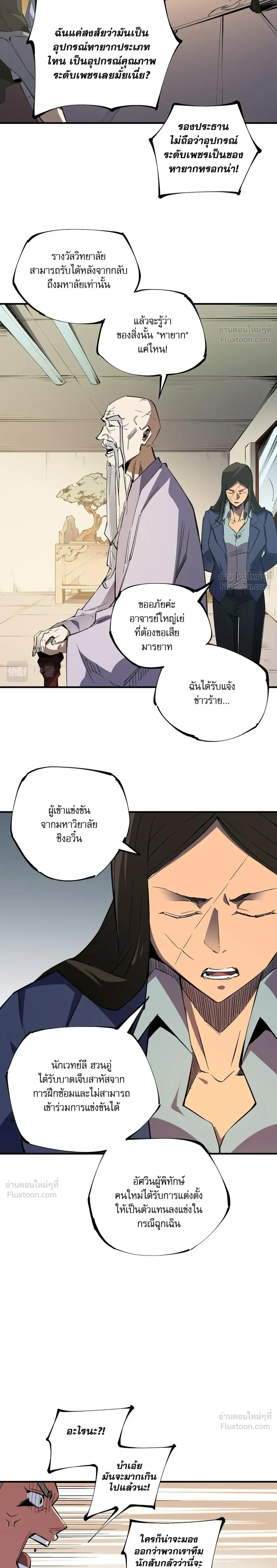 หน้าที่ 7